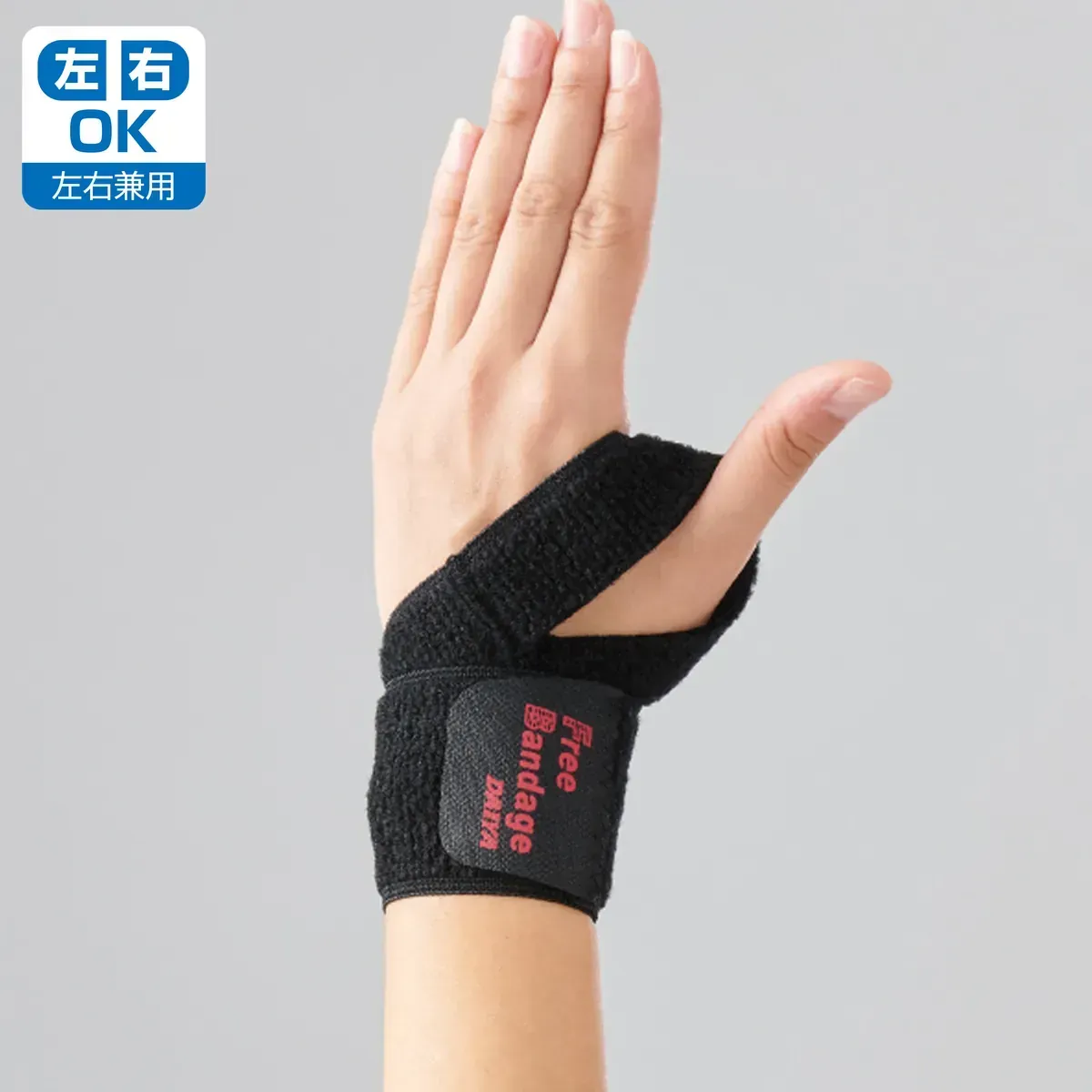 低伸縮運動護腕