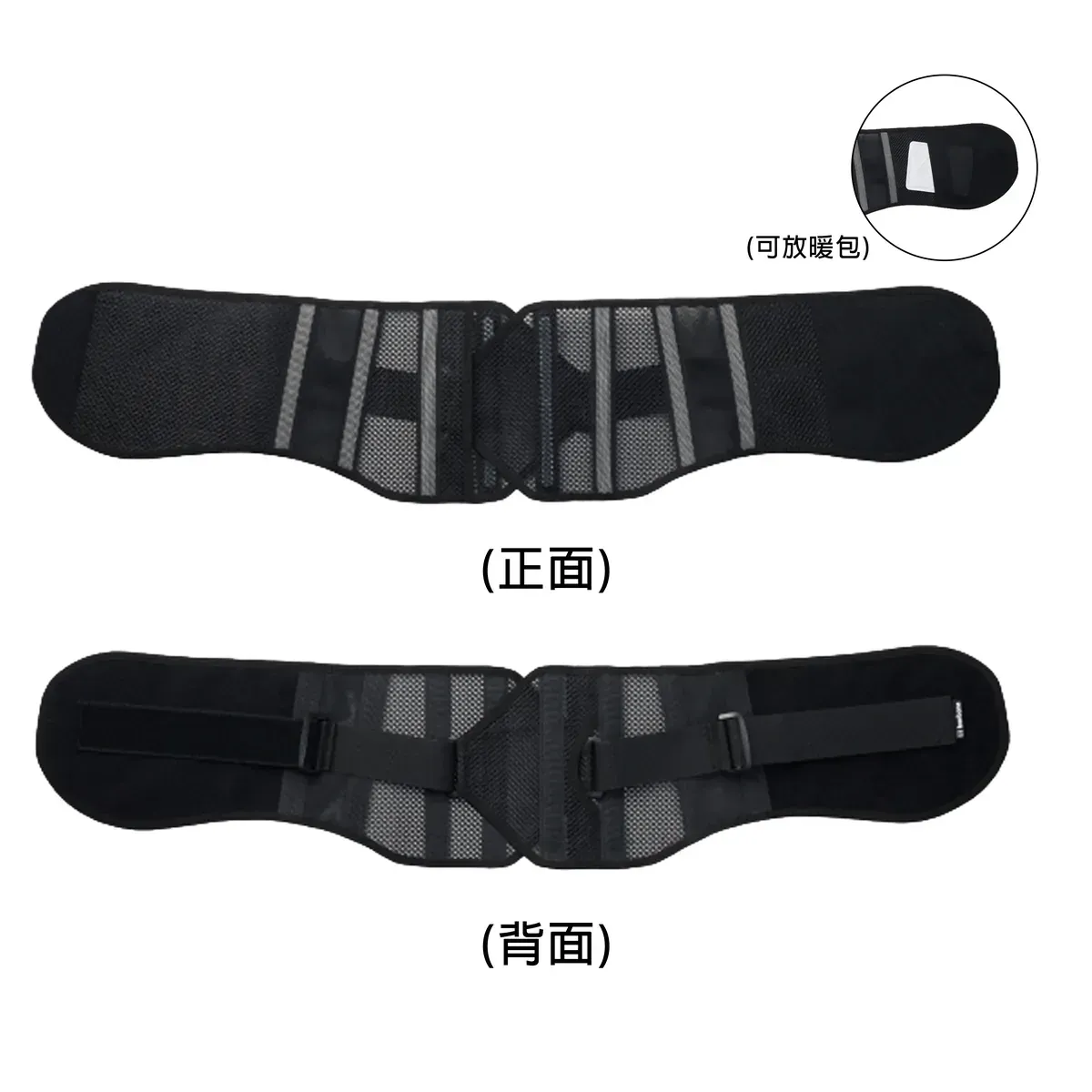 新一代專業固定護腰 — 2